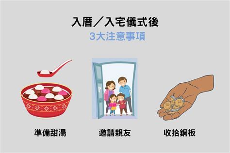 入宅碗筷|入厝注意事項：9大搬家習俗、8禁忌、招財入宅儀式一。